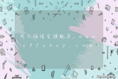 周六福珠宝旗舰店_www.zlfshop.com