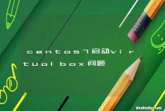 centos7启动virtualbox问题