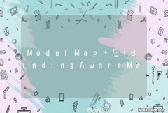 ModelMap 与 BindingAwareModelMap 解析数据时有什么差异吗？