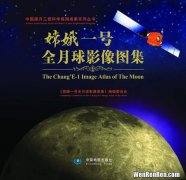 中国首颗绕月探测卫星叫什么名字,我国首颗探月卫星的名称是