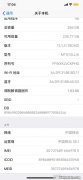 美版黑解什么意思,美版iphone xs max 有锁黑解是什么意思？这样的手机值得购买吗？？