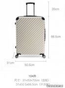 28寸的行李箱有多大,28寸行李箱长宽高是多少？