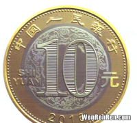 猴年纪念币第二批兑换，100周年纪念币第二批兑换