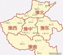 河南省地域划分,豫南,豫北,豫中,豫西,豫东是什么