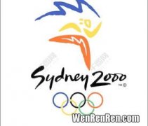 2000年夏季奥运会是在哪个城市举办的,2000年夏季奥运会是在哪个城市举办的