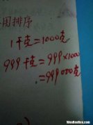 1克等于多少千克,1千克等于多少克