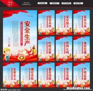 平安河南建设宣传标语,平安宣传标语