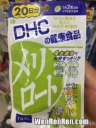 日本dhc瘦腿丸怎么吃,dhc瘦腿丸一天吃几粒