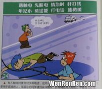 安全用电顺口溜,儿童安全用电小口诀有哪些？