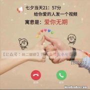 139.20是什么意思,139.20红包是什么意思