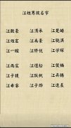 森字取名的寓意男孩,森字五行属什么的取名寓意及含义，森字取名吉凶忌讳？