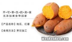 蜜薯和红薯什么区别,蜜薯和红薯什么区别，六鳌蜜薯哪个季节好吃