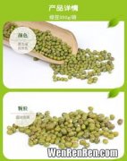毛绿豆和明绿豆的区别,毛绿豆芽和明绿豆芽有区别吗？