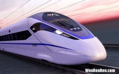 高铁时速多少,中国高铁时速一般多少
