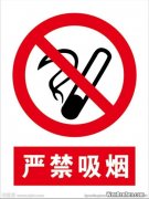 面粉生产车间严禁吸烟的主要原因是什么,为什么要在车间、仓库及厂区禁止吸烟?