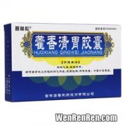 霍香清胃胶囊的副作用,霍香清胃胶囊的禁忌_霍香清胃胶囊的禁忌注意事项