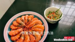 白灼虾的简单做法,白灼虾的做法是什么？