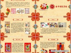 春节民俗文化内容,过年的习俗文化都有哪些？