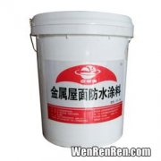 防水涂料增稠剂排行榜品牌,中国十大防水涂料排名是什么
