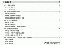 竞品信息是什么意思,总是看到竞品这个词，不知道是什么意思？
