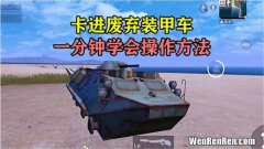 怎么抓蟑螂小窍门,怎么抓蟑螂