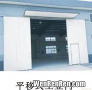 推拉门是旋转还是平移,推拉门的运动是平移还是旋转